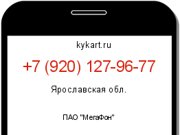 Информация о номере телефона +7 (920) 127-96-77: регион, оператор