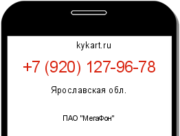 Информация о номере телефона +7 (920) 127-96-78: регион, оператор