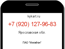 Информация о номере телефона +7 (920) 127-96-83: регион, оператор