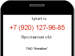 Информация о номере телефона +7 (920) 127-96-85: регион, оператор