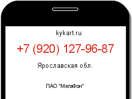 Информация о номере телефона +7 (920) 127-96-87: регион, оператор