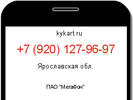 Информация о номере телефона +7 (920) 127-96-97: регион, оператор
