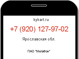 Информация о номере телефона +7 (920) 127-97-02: регион, оператор