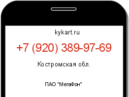 Информация о номере телефона +7 (920) 389-97-69: регион, оператор