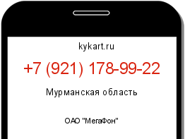Информация о номере телефона +7 (921) 178-99-22: регион, оператор