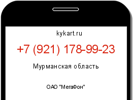 Информация о номере телефона +7 (921) 178-99-23: регион, оператор