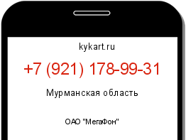Информация о номере телефона +7 (921) 178-99-31: регион, оператор