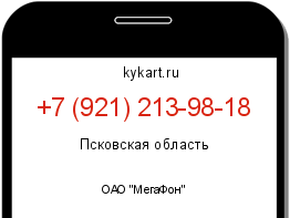 Информация о номере телефона +7 (921) 213-98-18: регион, оператор