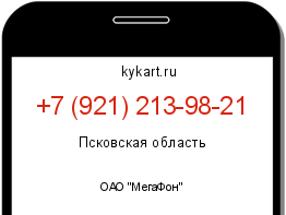 Информация о номере телефона +7 (921) 213-98-21: регион, оператор