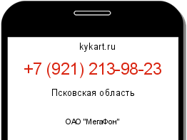 Информация о номере телефона +7 (921) 213-98-23: регион, оператор