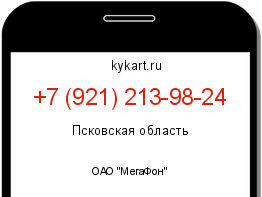 Информация о номере телефона +7 (921) 213-98-24: регион, оператор