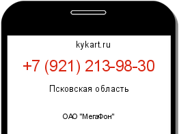Информация о номере телефона +7 (921) 213-98-30: регион, оператор