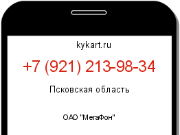 Информация о номере телефона +7 (921) 213-98-34: регион, оператор