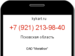 Информация о номере телефона +7 (921) 213-98-40: регион, оператор