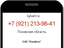 Информация о номере телефона +7 (921) 213-98-41: регион, оператор