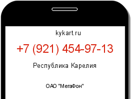 Информация о номере телефона +7 (921) 454-97-13: регион, оператор