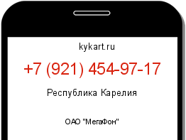 Информация о номере телефона +7 (921) 454-97-17: регион, оператор