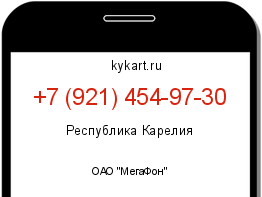 Информация о номере телефона +7 (921) 454-97-30: регион, оператор