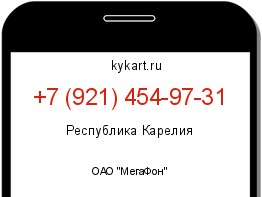 Информация о номере телефона +7 (921) 454-97-31: регион, оператор
