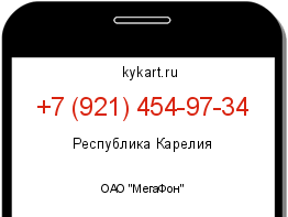 Информация о номере телефона +7 (921) 454-97-34: регион, оператор