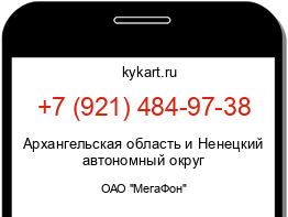 Информация о номере телефона +7 (921) 484-97-38: регион, оператор