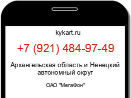 Информация о номере телефона +7 (921) 484-97-49: регион, оператор