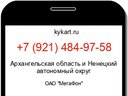 Информация о номере телефона +7 (921) 484-97-58: регион, оператор