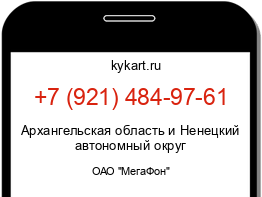 Информация о номере телефона +7 (921) 484-97-61: регион, оператор