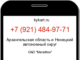 Информация о номере телефона +7 (921) 484-97-71: регион, оператор