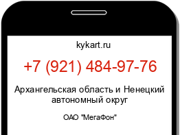 Информация о номере телефона +7 (921) 484-97-76: регион, оператор