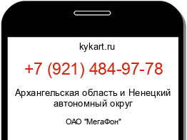 Информация о номере телефона +7 (921) 484-97-78: регион, оператор