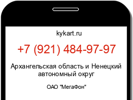 Информация о номере телефона +7 (921) 484-97-97: регион, оператор