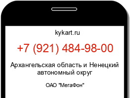 Информация о номере телефона +7 (921) 484-98-00: регион, оператор