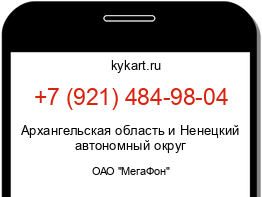 Информация о номере телефона +7 (921) 484-98-04: регион, оператор