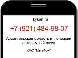 Информация о номере телефона +7 (921) 484-98-07: регион, оператор