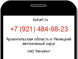 Информация о номере телефона +7 (921) 484-98-23: регион, оператор