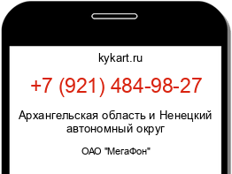 Информация о номере телефона +7 (921) 484-98-27: регион, оператор