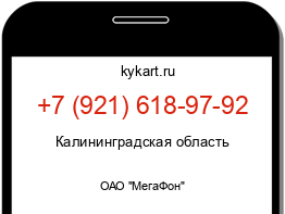 Информация о номере телефона +7 (921) 618-97-92: регион, оператор