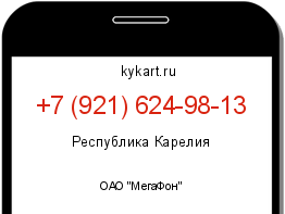Информация о номере телефона +7 (921) 624-98-13: регион, оператор