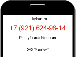 Информация о номере телефона +7 (921) 624-98-14: регион, оператор