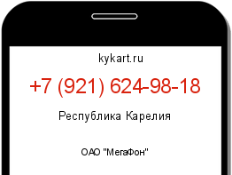 Информация о номере телефона +7 (921) 624-98-18: регион, оператор