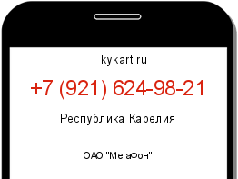 Информация о номере телефона +7 (921) 624-98-21: регион, оператор