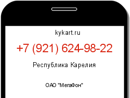 Информация о номере телефона +7 (921) 624-98-22: регион, оператор