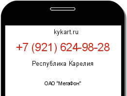 Информация о номере телефона +7 (921) 624-98-28: регион, оператор