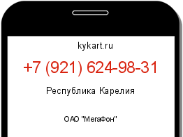 Информация о номере телефона +7 (921) 624-98-31: регион, оператор
