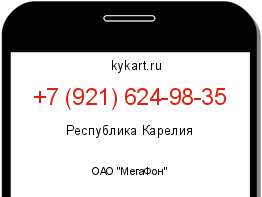 Информация о номере телефона +7 (921) 624-98-35: регион, оператор