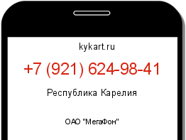 Информация о номере телефона +7 (921) 624-98-41: регион, оператор