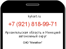 Информация о номере телефона +7 (921) 818-99-71: регион, оператор