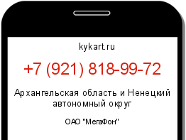 Информация о номере телефона +7 (921) 818-99-72: регион, оператор