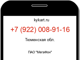 Информация о номере телефона +7 (922) 008-91-16: регион, оператор